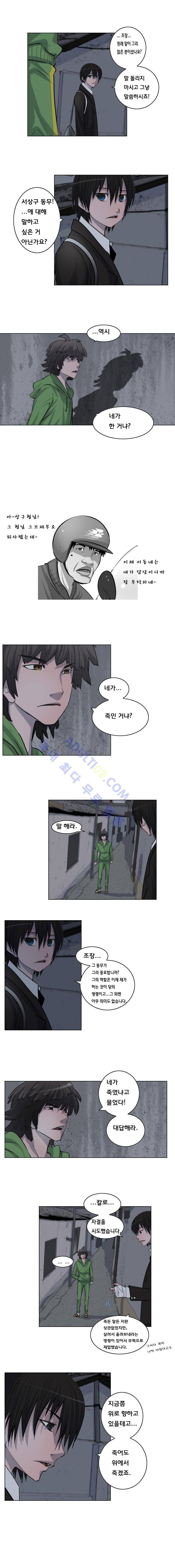 은밀하게 위대하게 20화 3