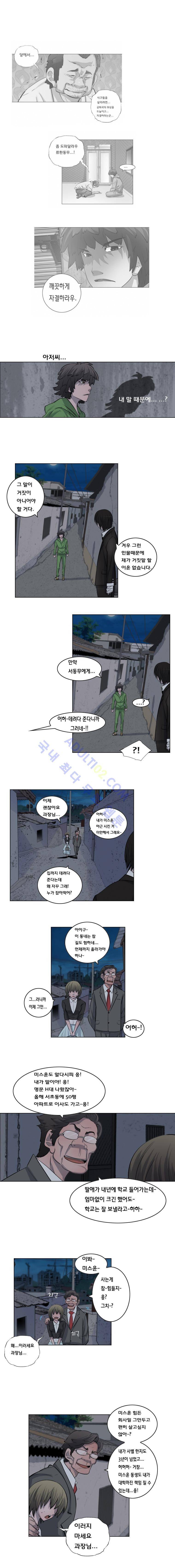 은밀하게 위대하게 20화 4