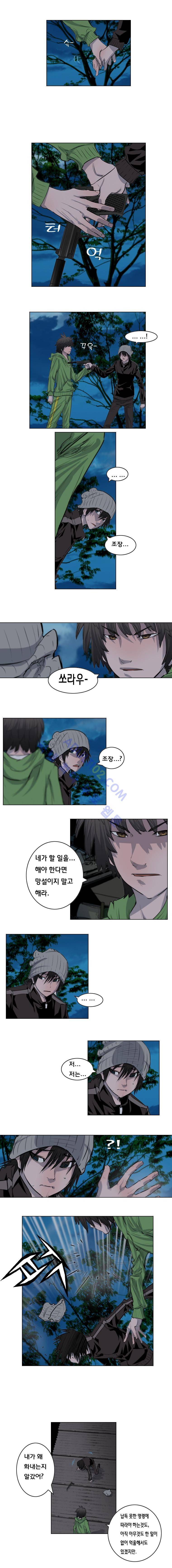 은밀하게 위대하게 30화 2