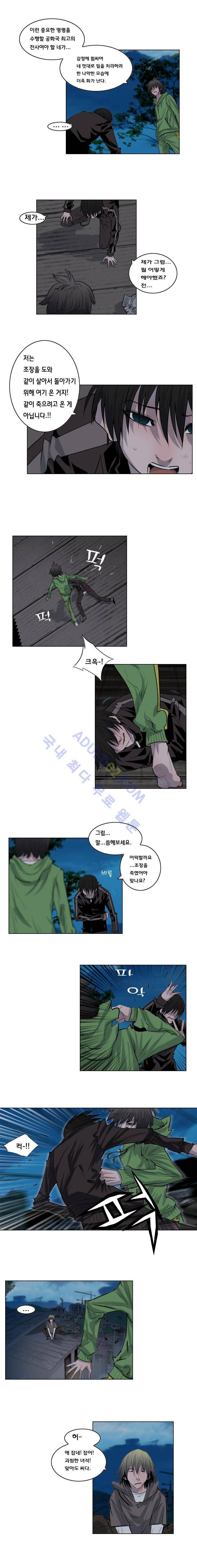 은밀하게 위대하게 30화 3
