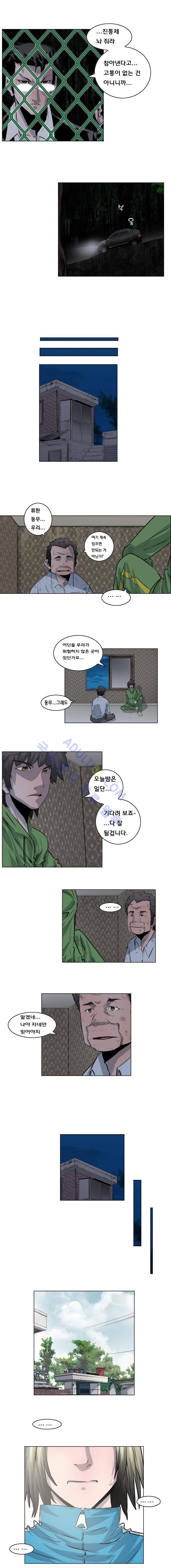 은밀하게 위대하게 40화 2