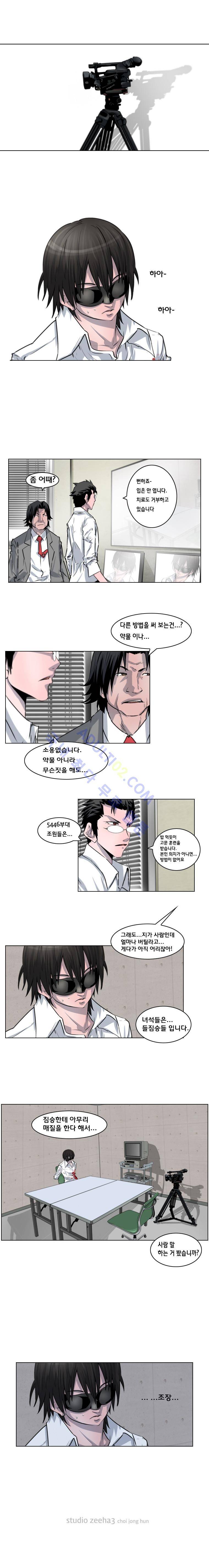 은밀하게 위대하게 40화 5