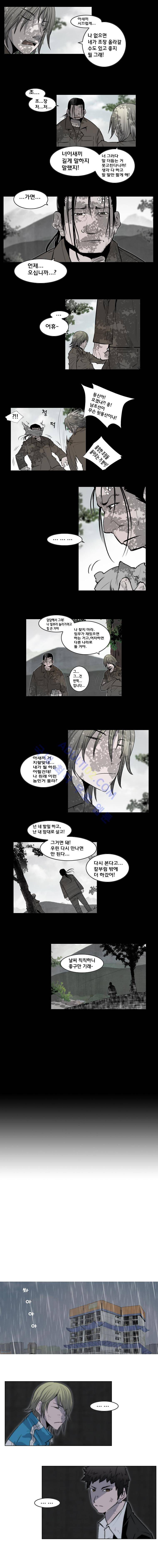은밀하게 위대하게 50화 2