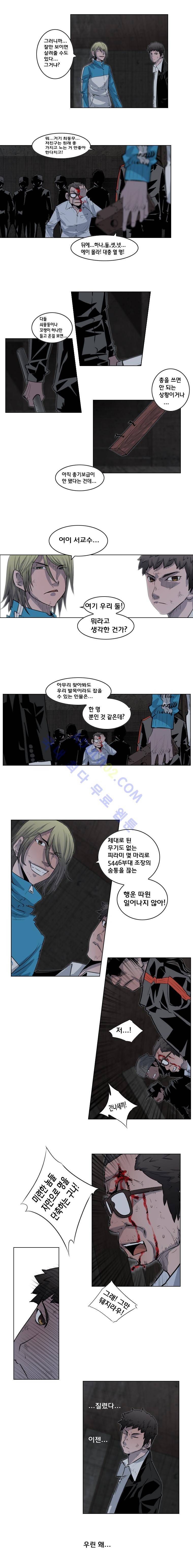 은밀하게 위대하게 50화 4