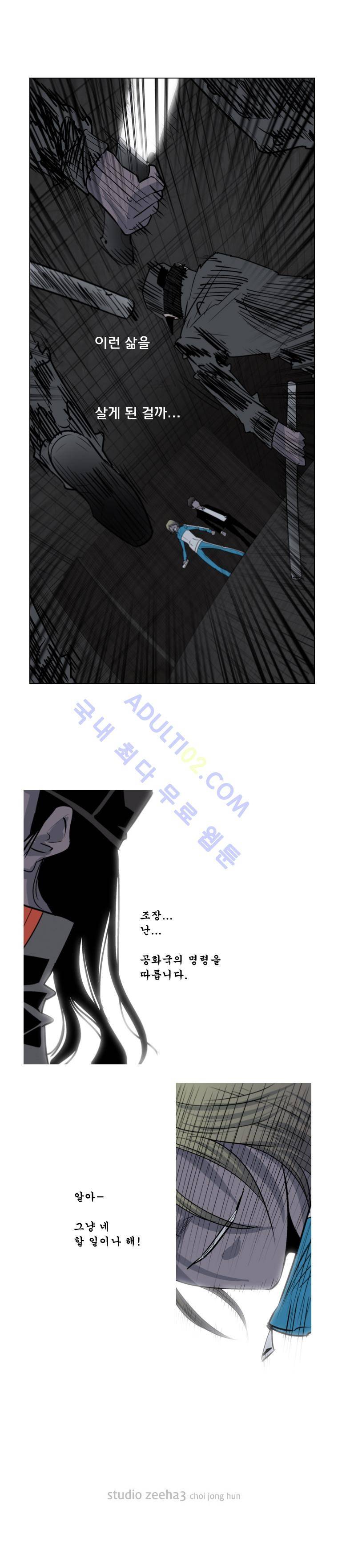 은밀하게 위대하게 50화 5