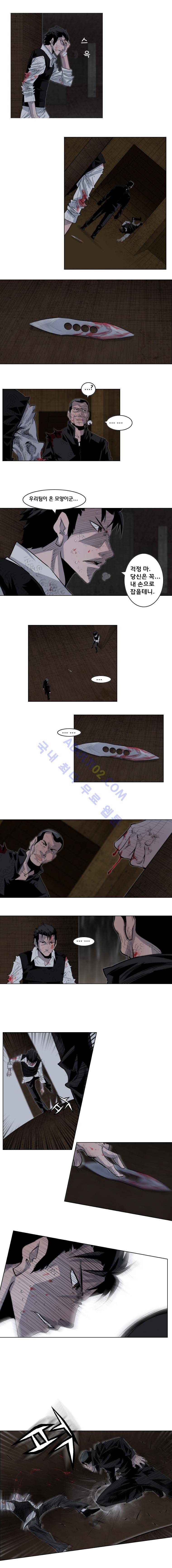 은밀하게 위대하게 60화 3
