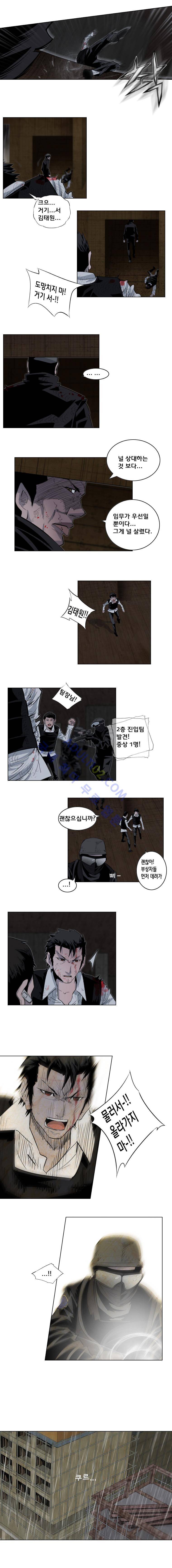 은밀하게 위대하게 60화 4