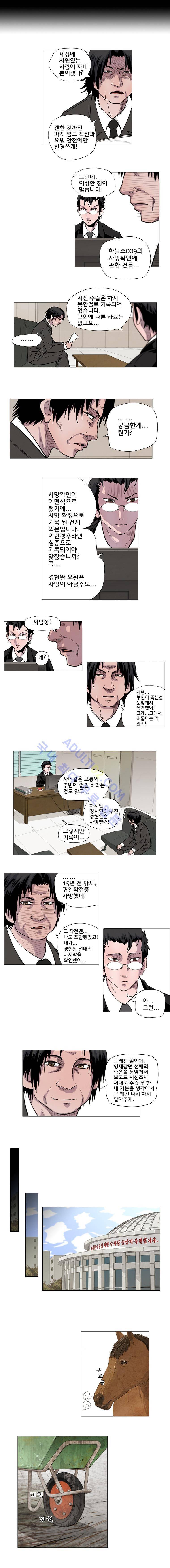 은밀하게 위대하게 유일하게 4화 2