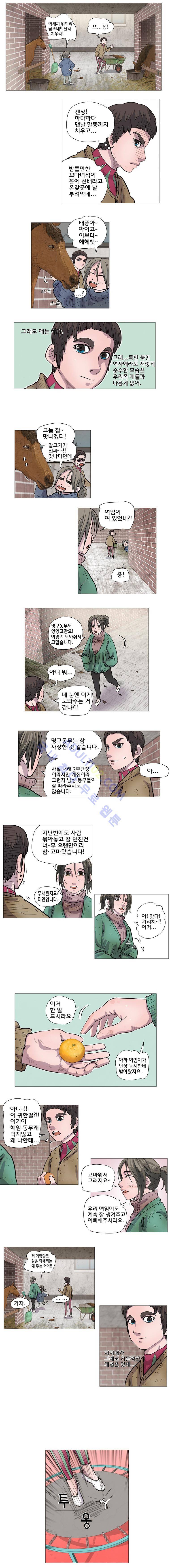 은밀하게 위대하게 유일하게 4화 3