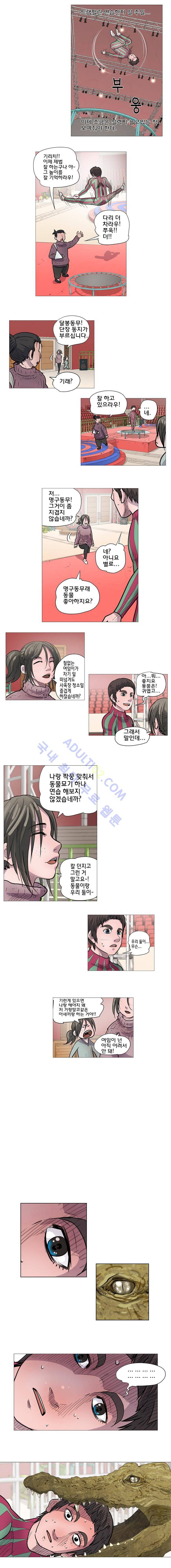 은밀하게 위대하게 유일하게 4화 4