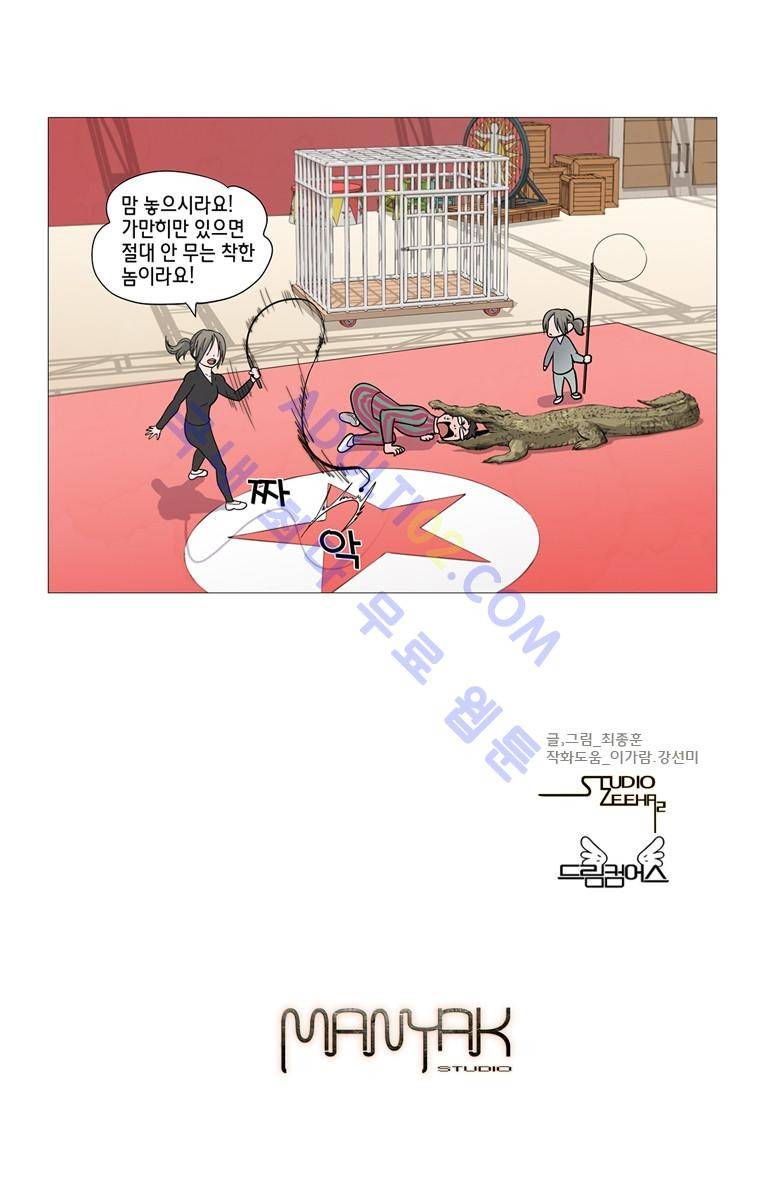 은밀하게 위대하게 유일하게 4화 5