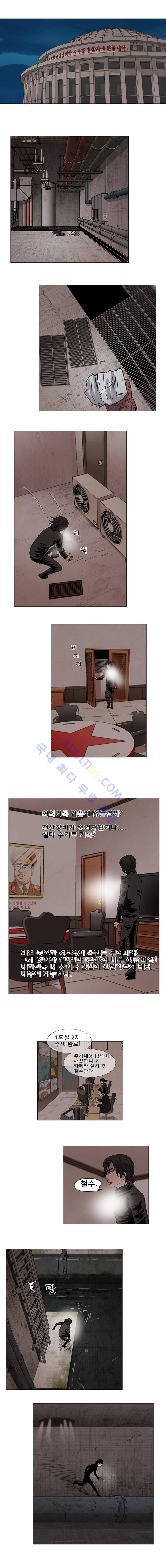 은밀하게 위대하게 유일하게 24화 3