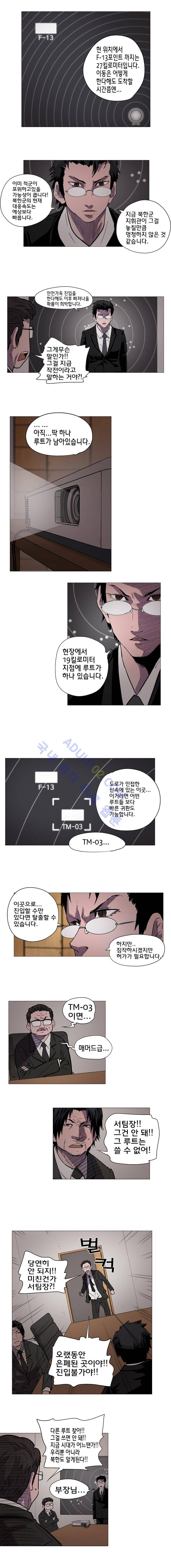 은밀하게 위대하게 유일하게 34화 2