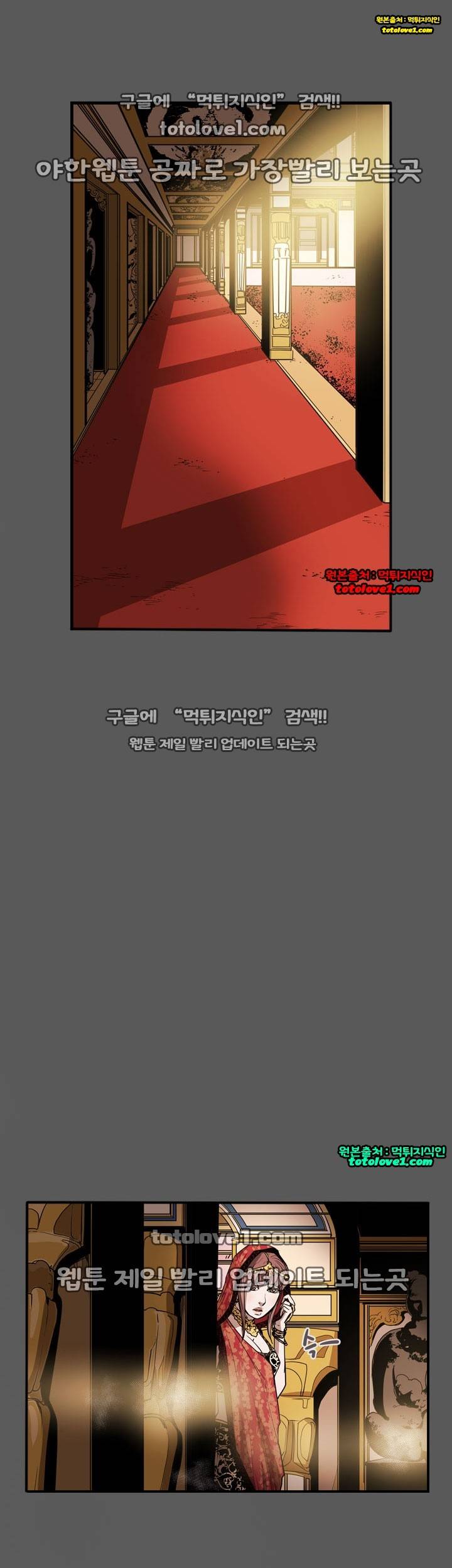 허니 트랩 28화 2