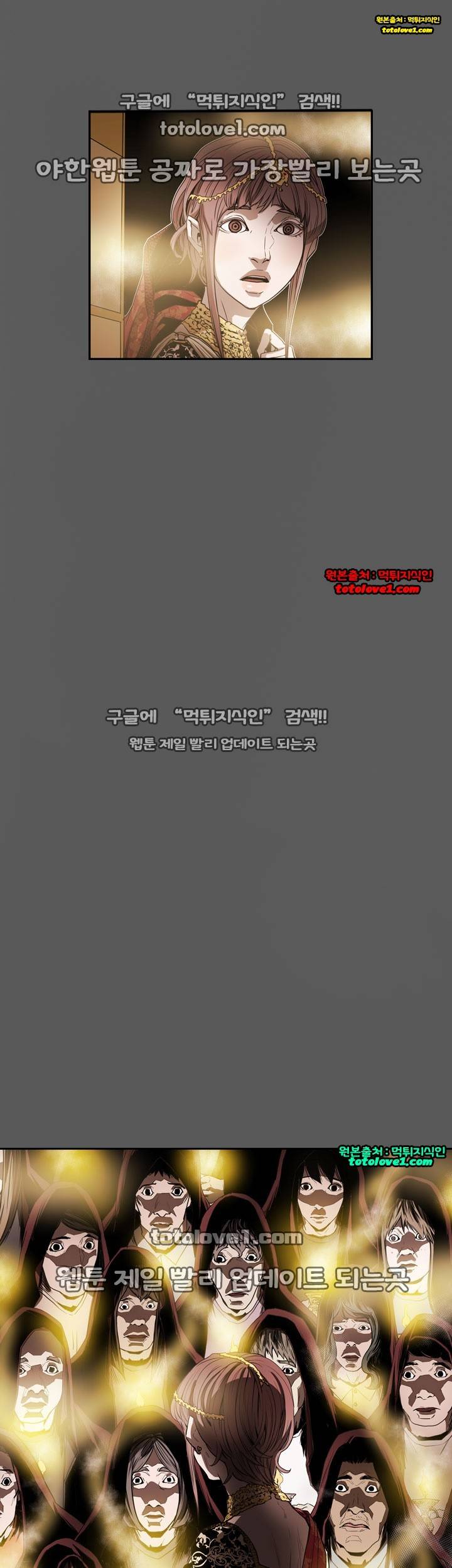허니 트랩 28화 3