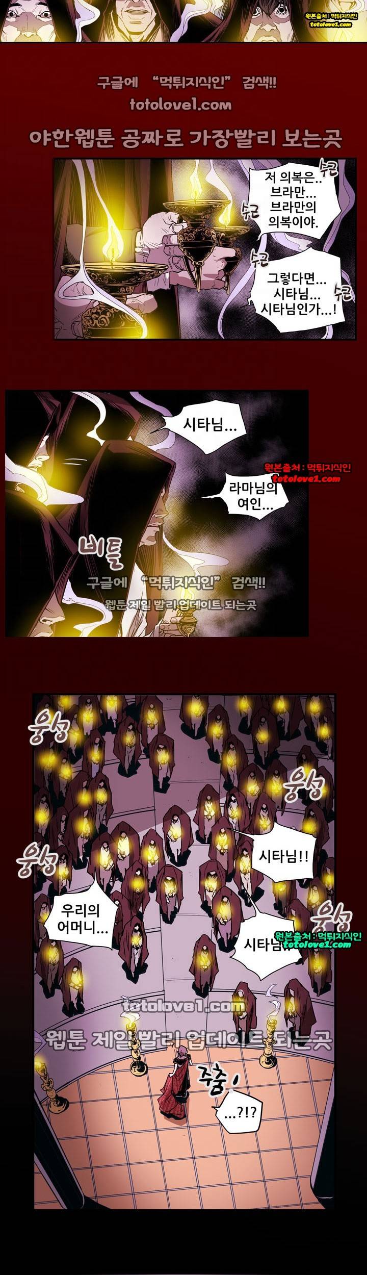 허니 트랩 28화 6