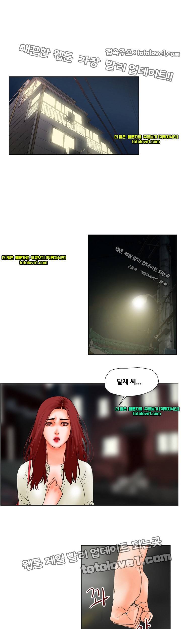 니가 사는 그집 19화 1