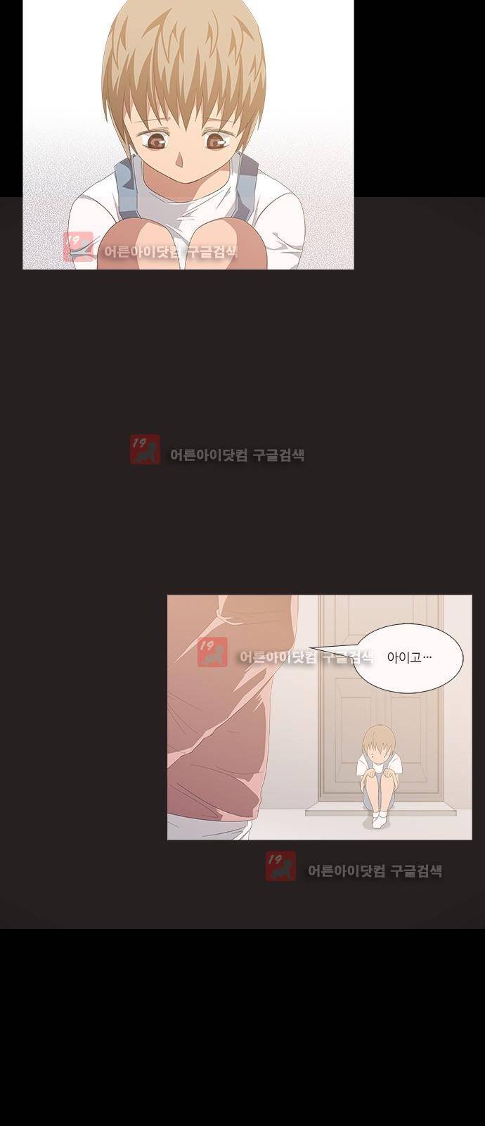 탈(TAL) 2부 65화 2