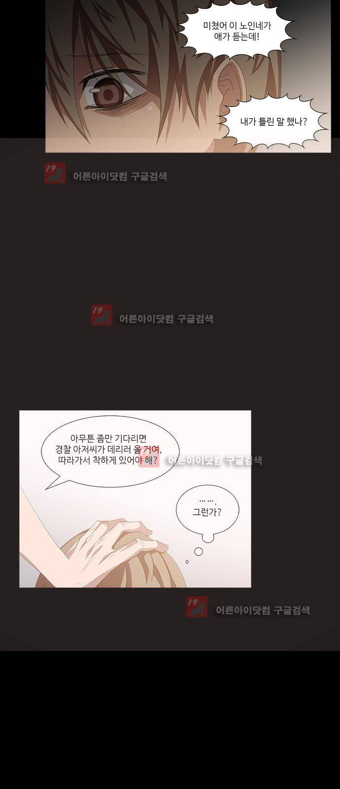 탈(TAL) 2부 65화 5