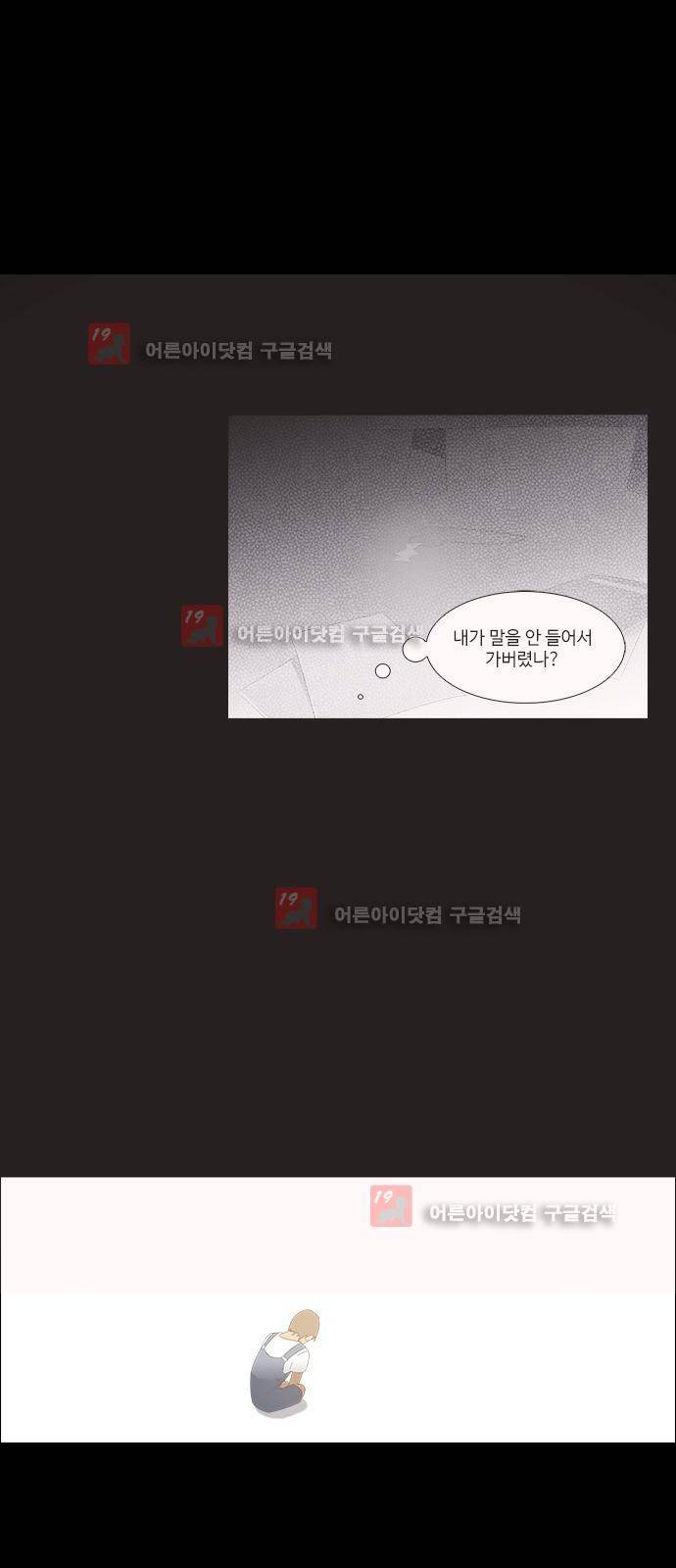 탈(TAL) 2부 65화 6