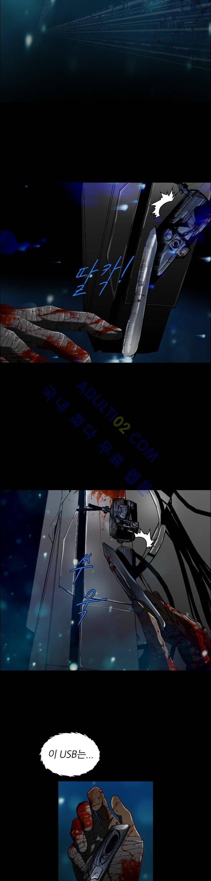 네오나토 2화 2