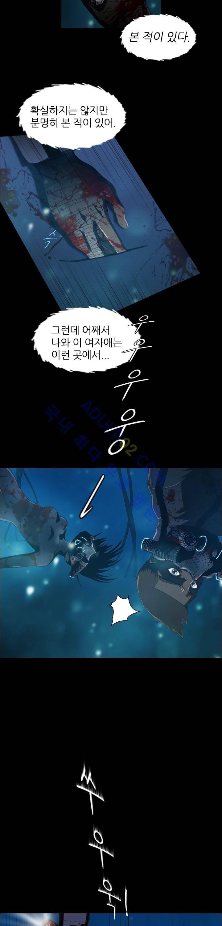 네오나토 2화 3