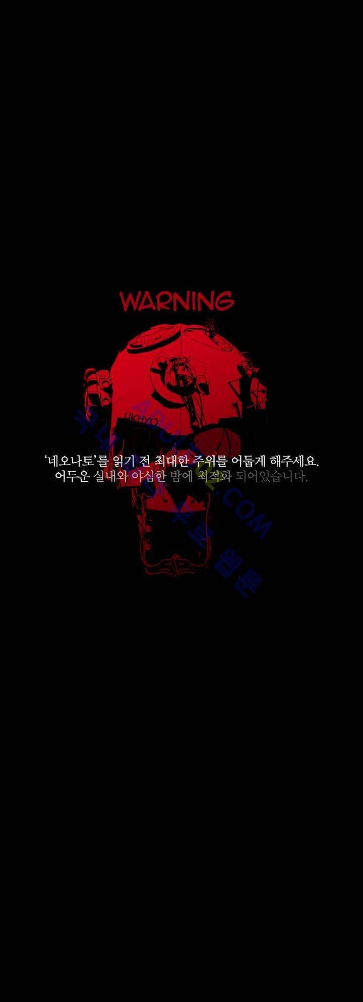네오나토 12화 1