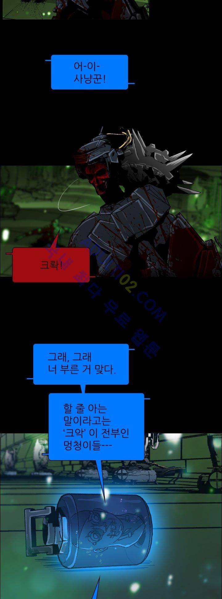 네오나토 12화 3