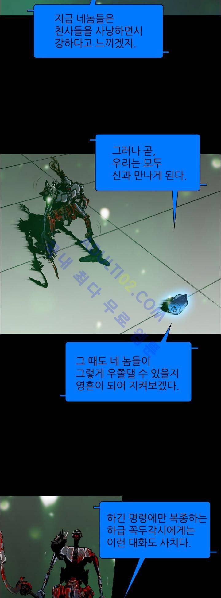 네오나토 12화 4
