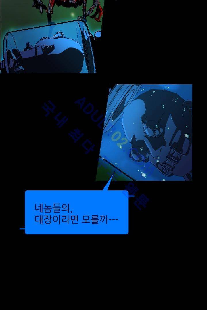 네오나토 12화 5
