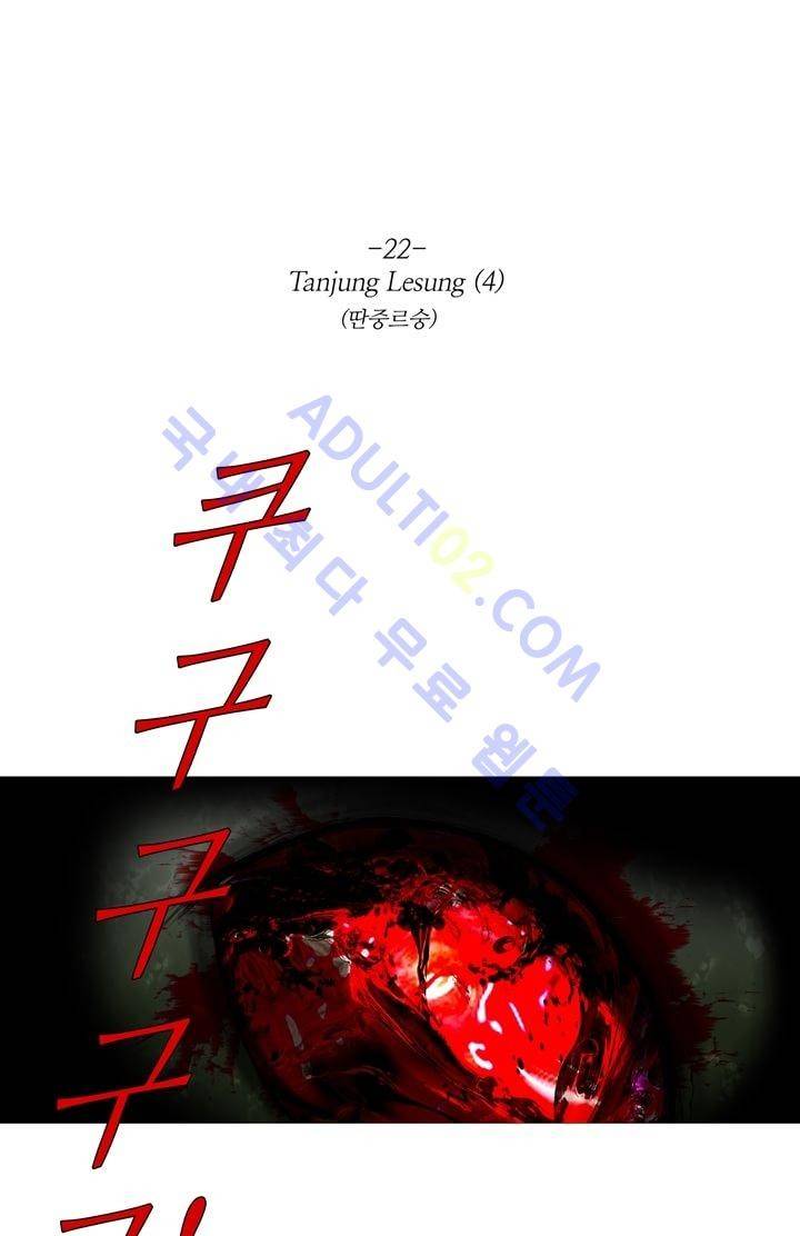 네오나토 22화 3