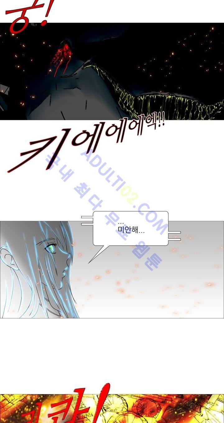 네오나토 22화 4
