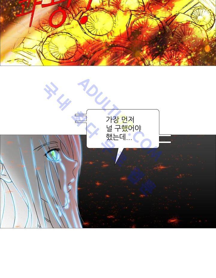 네오나토 22화 5