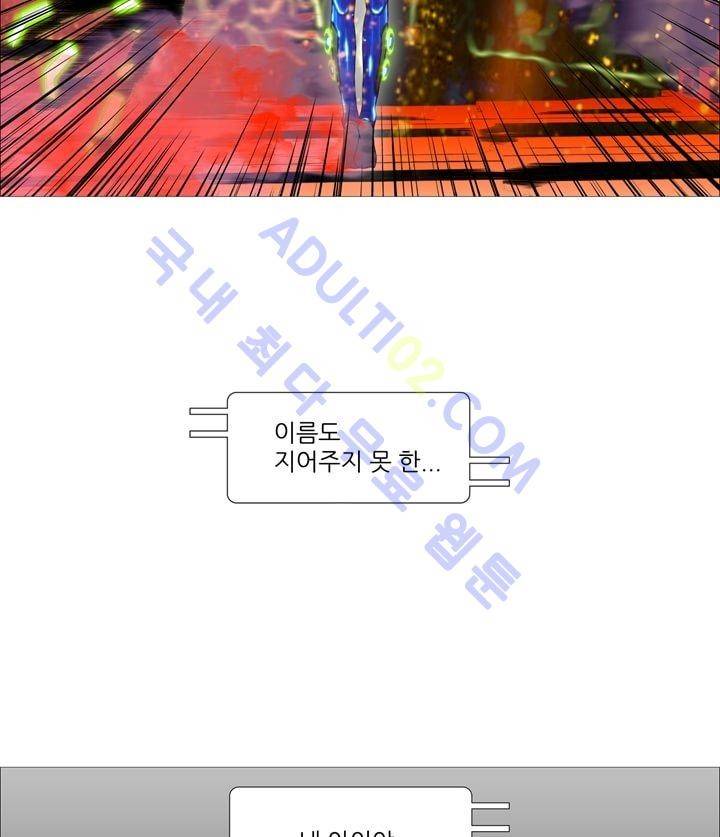 네오나토 22화 8