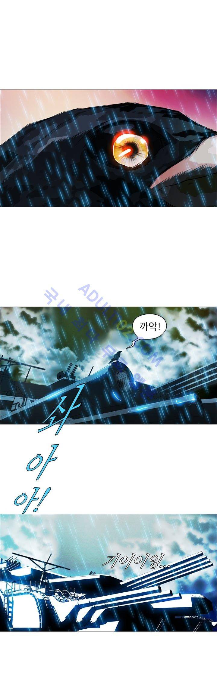 네오나토 32화 1