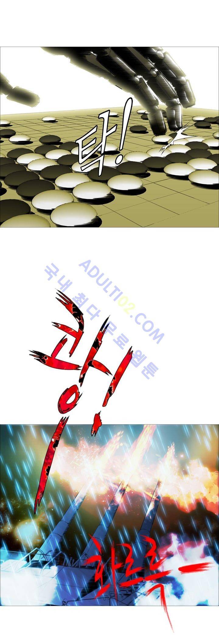 네오나토 32화 3