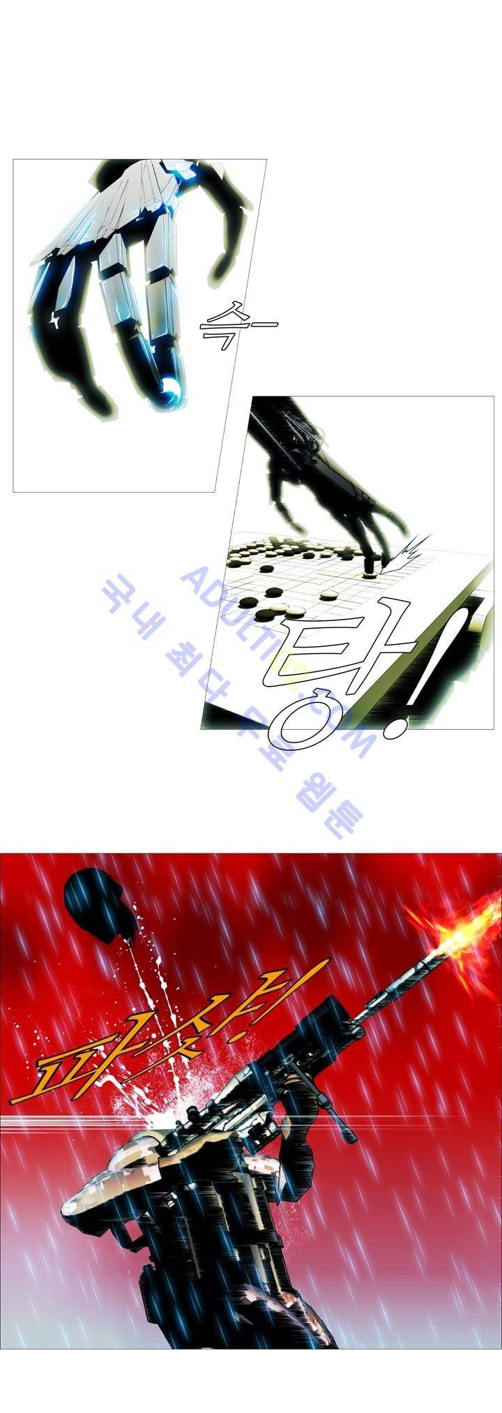 네오나토 32화 5