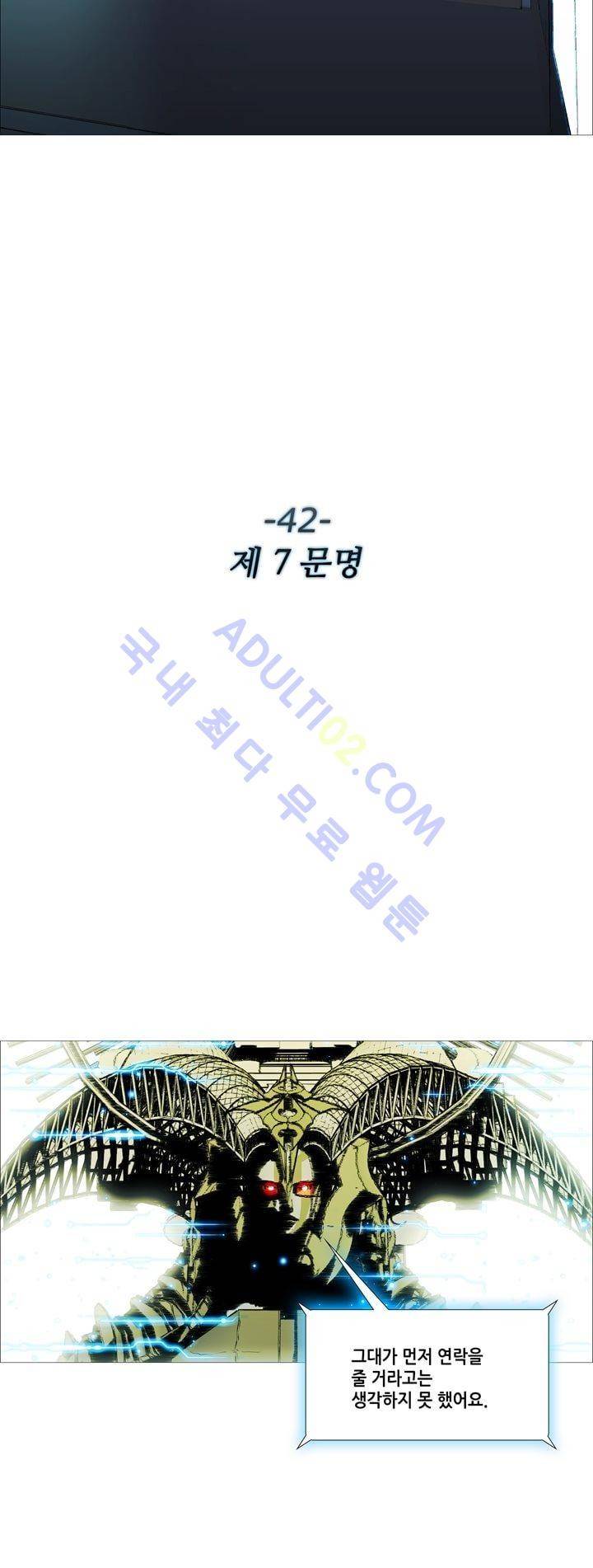 네오나토 42화 3