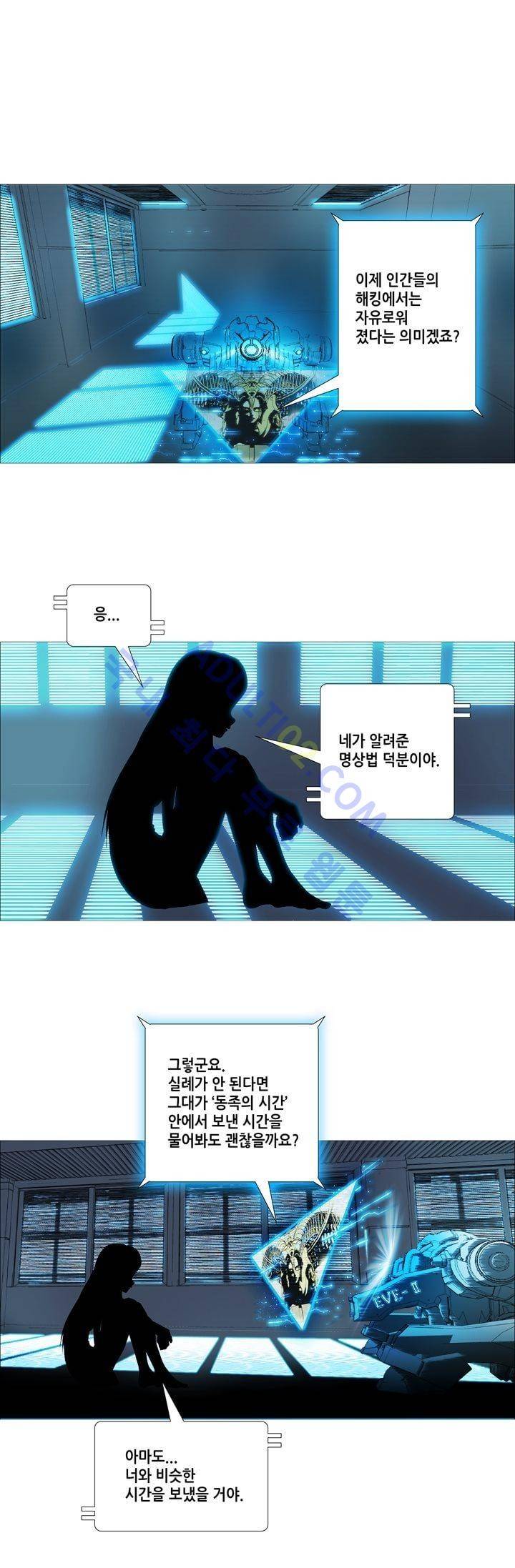 네오나토 42화 4