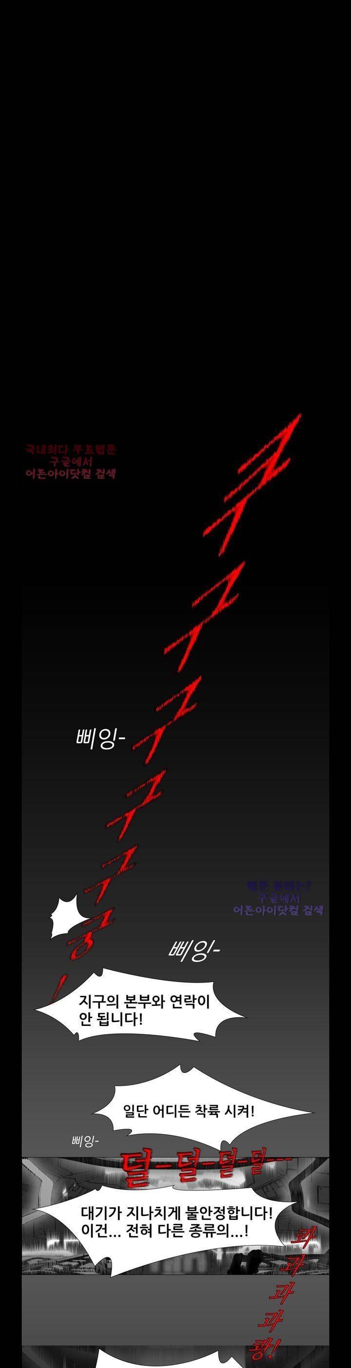 네오나토 52화 1