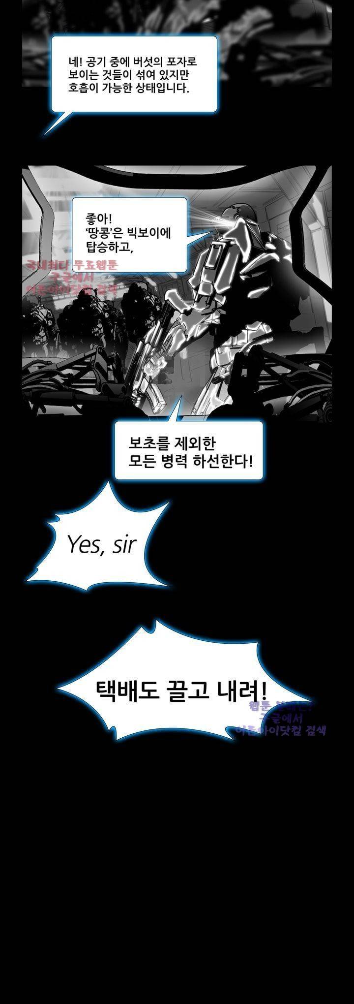 네오나토 52화 3