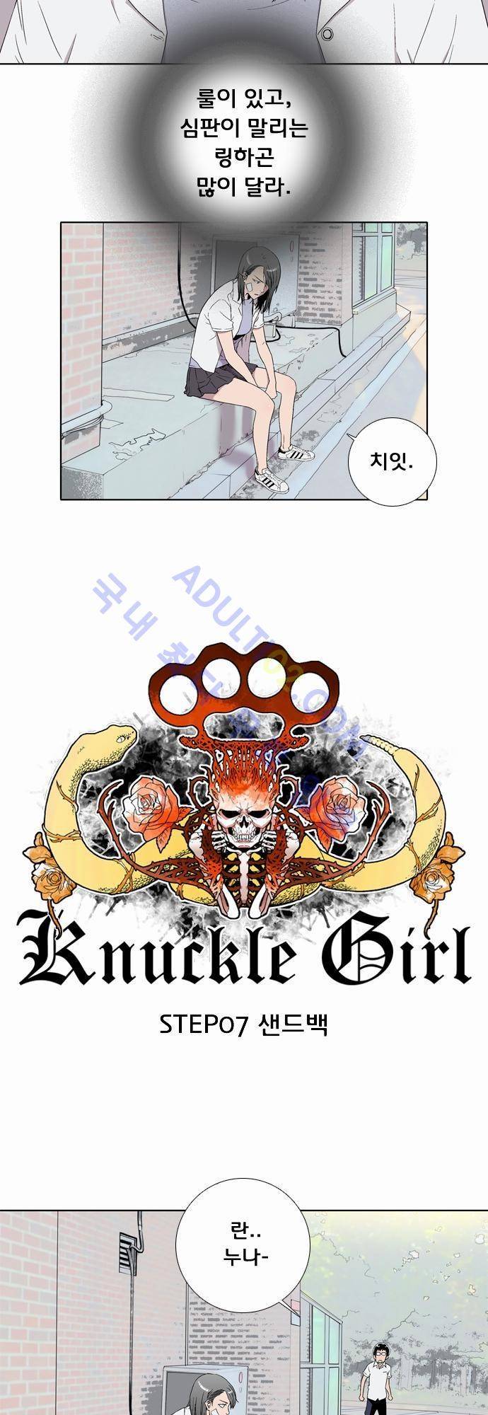너클걸(Knuckle Girl) 7화 2