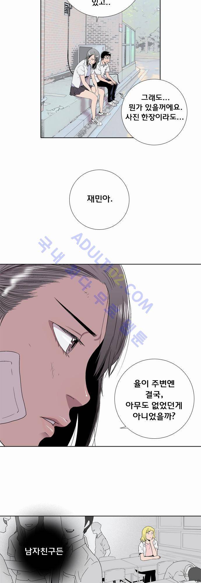 너클걸(Knuckle Girl) 7화 4