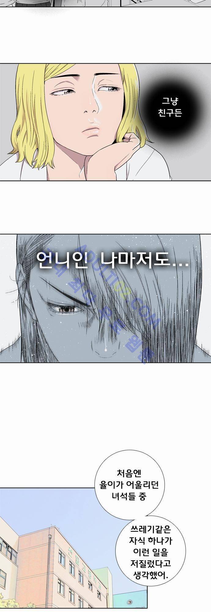 너클걸(Knuckle Girl) 7화 5