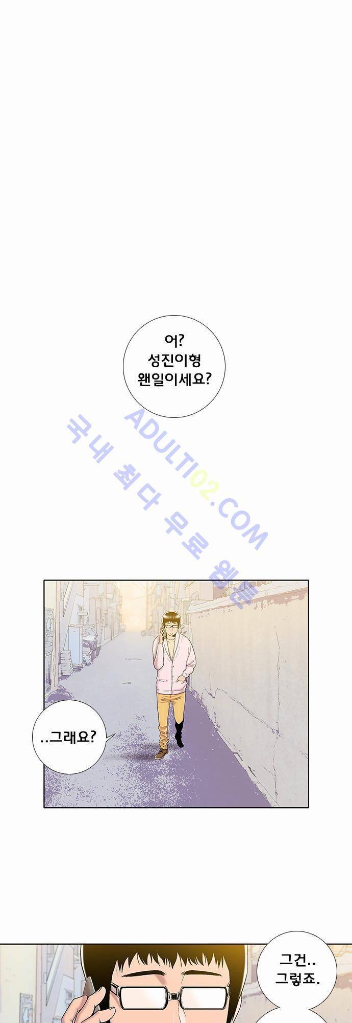 너클걸(Knuckle Girl) 17화 1
