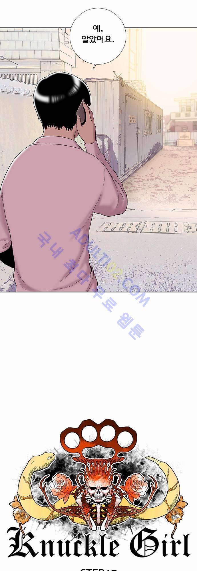 너클걸(Knuckle Girl) 17화 3