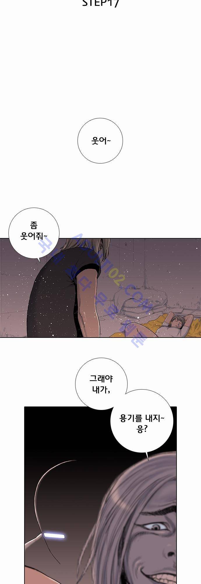 너클걸(Knuckle Girl) 17화 4