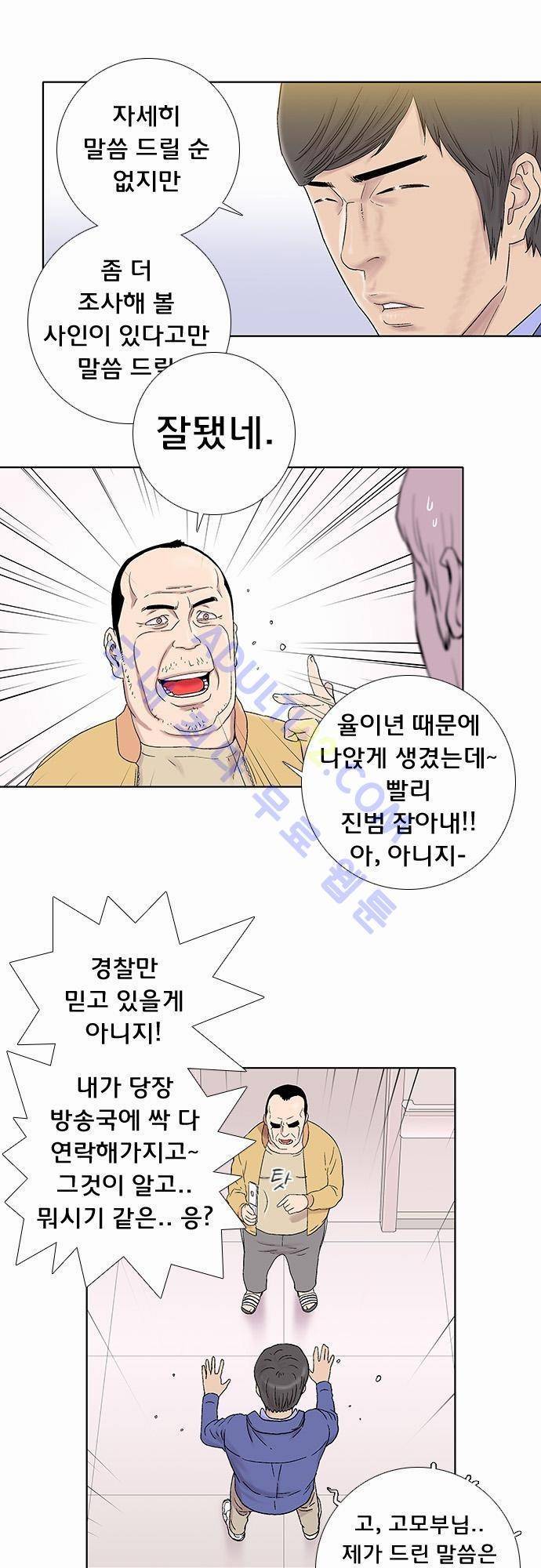 너클걸(Knuckle Girl) 27화 3