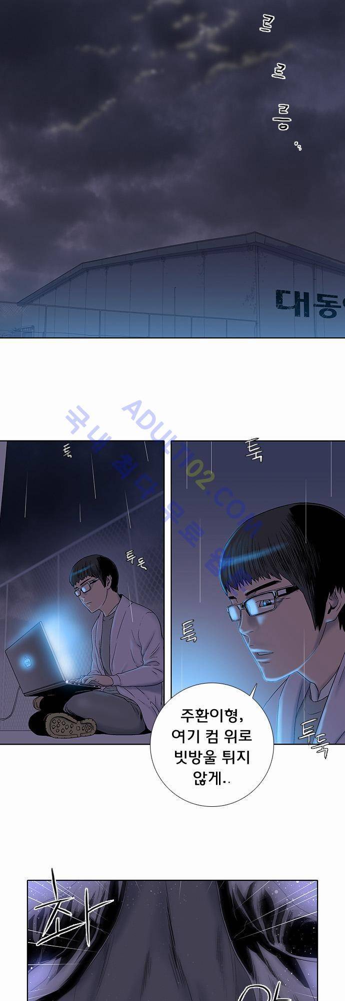 너클걸(Knuckle Girl) 27화 6