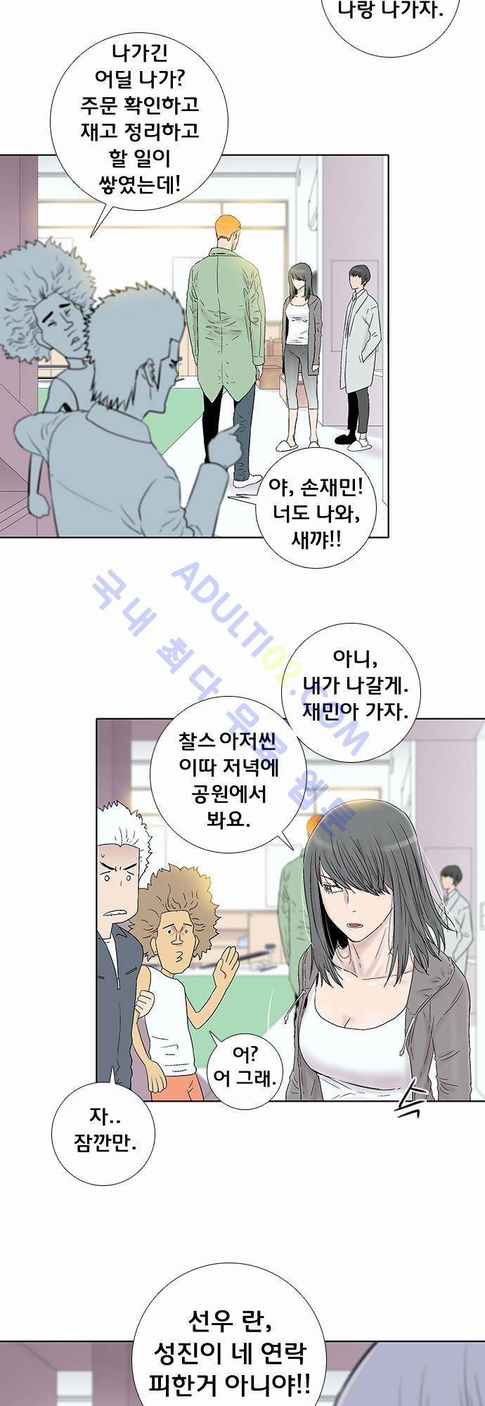 너클걸(Knuckle Girl) 37화 2